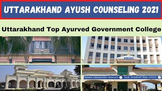 Uttarakhand Top Ayurved  BAMS  Government College  Uttarakhand AYUSH Counseling 2021 [upl. by Rorie]