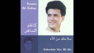 Kadim Al Saher … Yedrab El Hob  كاظم الساهر … يضرب الحب [upl. by Dlopoel]