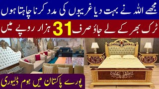 Furniture Big sale offer  Home Furniture wholesale market  Furniture cheapest market in lahore [upl. by Rehpotsihc]