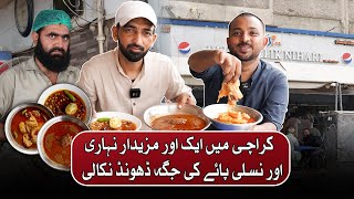 Karachi Ki Aik Aur Nasli Nihari Aur Paya Milgaya  Pakistan Kay Sath [upl. by Map]