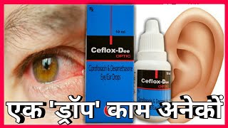 Ceflox D Eye Drops In Hindi  Ceflox Dee Optic Drops  Ceflox Dee Eye Drops Uses In Hindi [upl. by Atalie193]