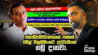 තිස්ස අත්තනායක සමඟ ගාල්ලගේ හාඩ් ටෝක්  Hard Talk  Gayan Gallage with Thissa Aththanayaka [upl. by Fesuoy]