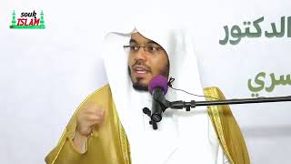 Sheikh yasser al dosari speech in South Africa🇿🇦 [upl. by Ihsir]