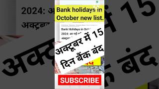 bank holidays in october 2024 bankholidays bank holiday online rationcard [upl. by Nwadrebma557]