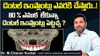 డెంటల్ ఇంప్లాంట్లు  Dental Implants in Patients With Severe Bone Loss  Eledent Dental Hospitals [upl. by Isidoro]