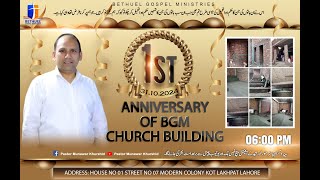 1st Anniversary Celebration of BGM Church Building [upl. by Eneloj360]