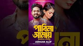 Arman Alif new song পাবি না আমায়  ᴿ̷ѕ̸•vâi•Mušic [upl. by Ia]