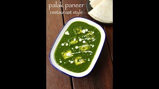 Palak paneer recipes easy Palak paneer recipes Vry 😋 [upl. by Mcclees]