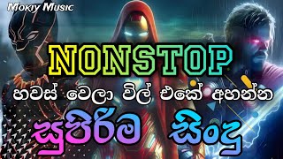 2024 Shaa FM Sindu Kamare New Nonstop  Latest Sinhala Songs Collection [upl. by Krawczyk]