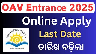 OAV Entrance Online Apply Last Date 2025 Adarsha Vidyalaya Application Form 2025 Last Date [upl. by Marentic]