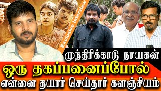 Making of munthiri kaadu movie  Munthiri Kaadu Hero Pugazh C Mahendran Exclucive Interview [upl. by Torre928]