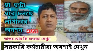 ডিএ বিগ আপডেট  Dearness Allowance News Today  DA Update In West Bengal  Da News Today West Bengal [upl. by Normalie]