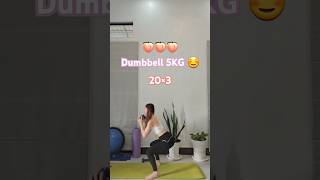 🍑🍑🍑DUMBBELL 5KG workout health fitness shorts [upl. by Trant]