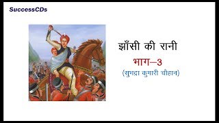 Jhansi Ki Rani  झांसी की रानी Stanza 3  CBSE Hindi Poem [upl. by Ganiats25]