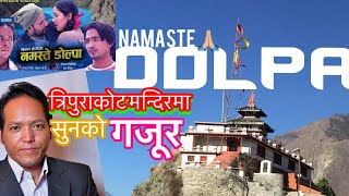 tripurakot mandirama sunko gajur by bimal dangi from namaste dolpanepali folk song with dev nepal [upl. by Euqirdor]