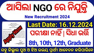 NGO Jobs in Odisha  Odisha NGO Office Recruitment 2024  Odisha Job Vacancy 2024  Odisha New Job [upl. by Adnarahs]