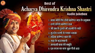 Superhit Bhajan Of ACHARYA DHIRENDRA KRISHNA SHASTRI  Top 8 Bhajans  Audio Jukebox 2023 [upl. by Duff]