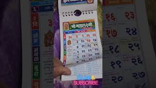 mahalakshmi Calendar 2024 calendar2024 2024calendar pocketcalendar2024 viral 2024 [upl. by Analra527]