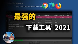 男生必备的10款下载工具：免费、开源、无广告， 支持 HTTP FTP BT下载！ 零度解说 [upl. by Hada]