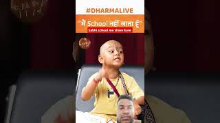 motivation dharma dharmashastra kids dharm dharmatma inspiration hindudharma crazy entertain [upl. by Keefe]