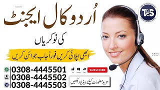 Urdu call agent jobs in lahore  Apply on talentconnectingservices [upl. by Nanice]