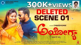 Ayogya  Deleted Scene 1  Sathish Ninasam  Rachitha Ram  Mahesh  Arjun Janya  TRC CPC [upl. by Icyac]