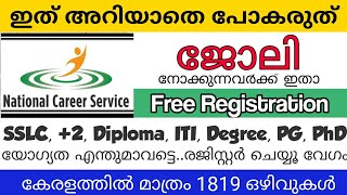 National Career Service Malayalam  Job Vacancy Malayalam Kerala PSC SSC Govt Jobs  Work from Home [upl. by Mcgray752]