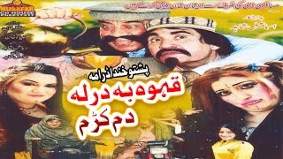 Pashto Comedy Drama  Qawa Ba Darla Darkem  Ismail Shaihd  Syed Rahman Sheeno  Must Watch [upl. by Mulry]