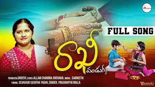 Rakhi Song 2024  Telugu Rakhi Songs 2024  Festival Songs Telugu  AR Telugu Songs [upl. by Ttoille]