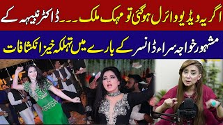 Shocking Statement of Dr Nabiha About Famous Trans Dancer Mehak Malik  Neo Digital [upl. by Nilek]