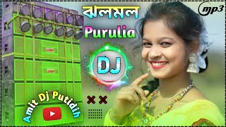 Purulia Dj Gaan  Jholo Molo  ঝলমল  Purulia Dj Song 2024  Amit Dj Putidih [upl. by Noryahs]