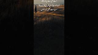 Subha BakhairIslamic Quotes Islamic shortIslamic Whatsapp status Islamic duaen [upl. by Col547]