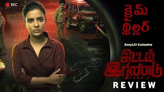 Thittam Irandu Plan B Movie Review in Telugu  Aishwarya Rajesh  Crime Thriller Movies4u [upl. by Hedgcock806]