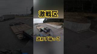 R19で430といえばトレーラー トラック truck trailertrailerbackingtrailerbackupshorts [upl. by Froehlich]