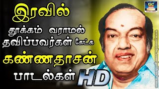 கவியரசர் கண்ணதாசன் எழுதிய மிகமுக்கியமான வெற்றி பாடல்கள்  Kannadhasan Vetri Padalkal HD [upl. by Raymond]