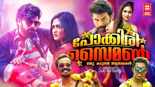 Pokkiri Simon Malayalam Full Movie  Sunny Wayne  Malayalam Full Movie [upl. by Sammer69]