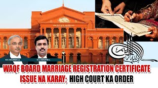 BIG NEWS WAQF BOARD MARRIAGE REGISTRATION CERTIFICATE ISSUE NA KARAY HIGH COURT ORDER waqfboard [upl. by Vigor]