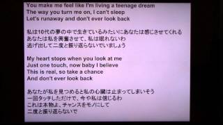 Katy Perry  Teenage Dream 歌詞和訳 [upl. by Yt]