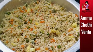 Vegetable Fried Rice Recipe In Telugu  How To Prepare Veg Fried Rice  Hotel Style Veg Fried Rice [upl. by Medea]