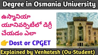 Degree admission process in Osmania University  campus  integrated degree  degree  Ou campus [upl. by Rraval329]