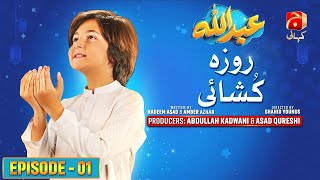 Abdullah Episode 01  Haroon Shahid  Sumbul Iqbal  GeoKahani [upl. by Savil]