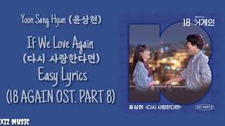 Yoon Sang Hyun 윤상현  If We Love Again 다시 사랑한다면 Easy Lyrics  18 Again OST Part 8 [upl. by Amer903]