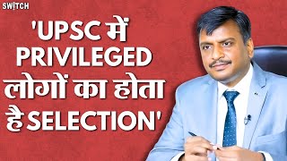 Vijender Singh Chauhan ने क्यों कहा कि UPSC CSE में Selection Privilege का होता है [upl. by Kered125]