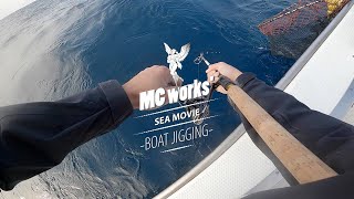 MC works 公式 ≫ BOAT JIGGING ≫ 新シリーズのジギングロッドMAGIC TRIGGER始動！ [upl. by Dnilazor589]