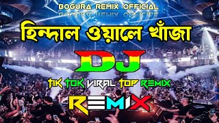 Hindal Wale Khaja Dj Remix  TikTok Remix Hindal Wale Khaja  Vandari Dj হিন্দাল ওয়ালে খাঁজা [upl. by Goerke774]