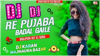 Re Pujawa Badal Gaile Dj Song Hard Bass  Bhojpuri Hit Dj Song  Nonstop Dhamaka Mix Song [upl. by Nihs]