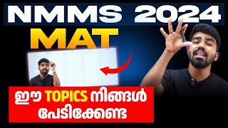 NMMS EXAM 2024 MAT Questions Analysis  Important Topics To Focus  Eduport [upl. by Leopoldine]