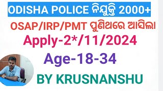 ପୁଣି OSAPIRBPMT 2000 ନିଯୁକ୍ତିApply start From KRUSNANSHUSTUDY START [upl. by Ardnahsal]