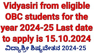 Vidyasiri from eligible OBC students for the year 202425 l Last date to apply is 15102024 [upl. by Renaud]