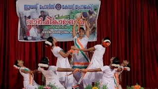 Vandemaatharam Dance Performance [upl. by Matuag]